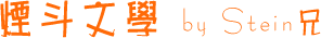 �̶���ѧby Stein ��